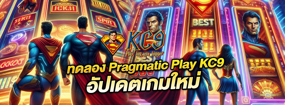 ทดลอง Pragmatic Play KC9