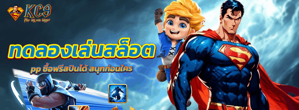 เล่นสล็อตppซื้อฟรีสปินได้
