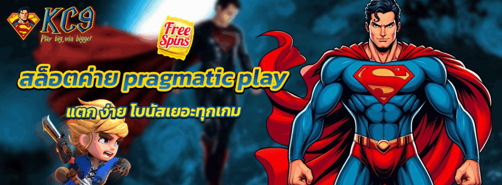 สล็อต ค่าย pragmatic play แตก ง่าย