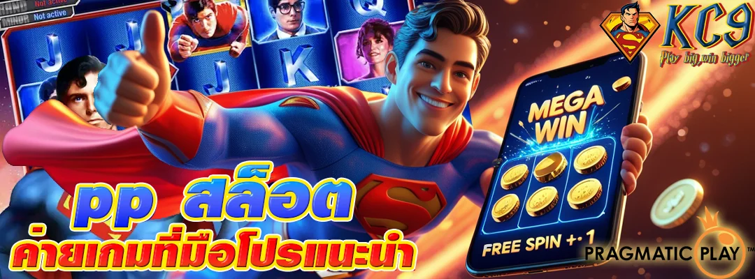 pp สล็อต