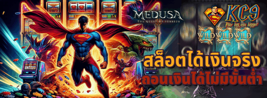 สล็อตได้เงินจริง